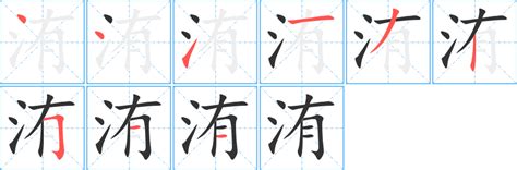 洧名字意思